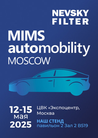MIMS Automobiliti Moscow 2025
