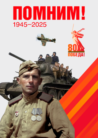 9 мая. С Днем Победы!